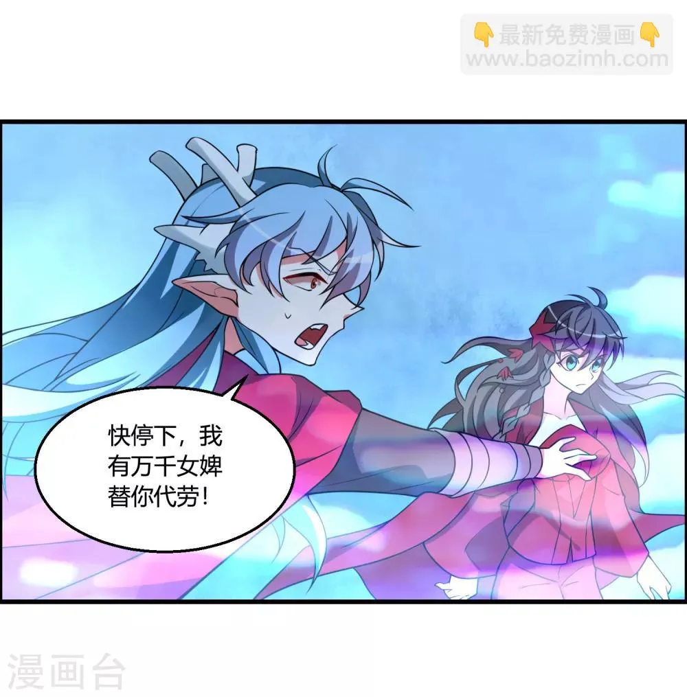 第61话 白雪，一定会救你的！ 第17页
