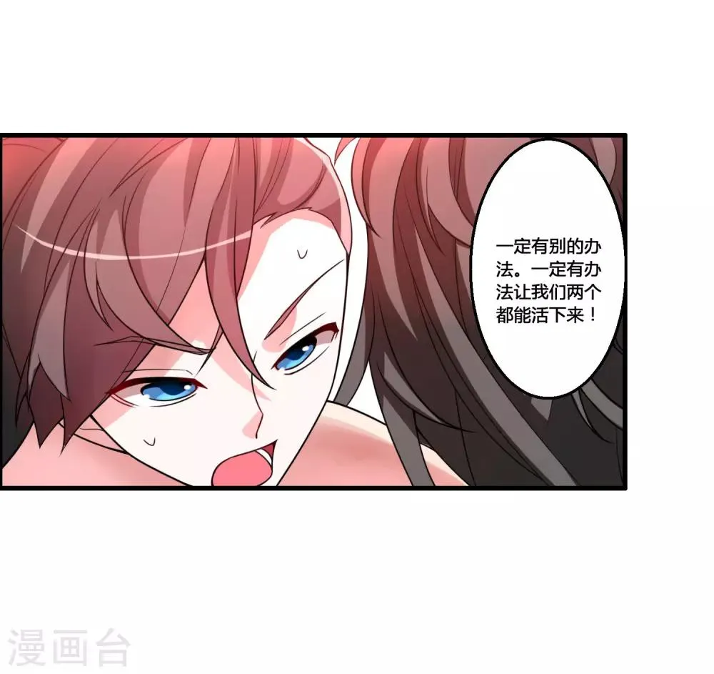 第61话 白雪，一定会救你的！ 第26页
