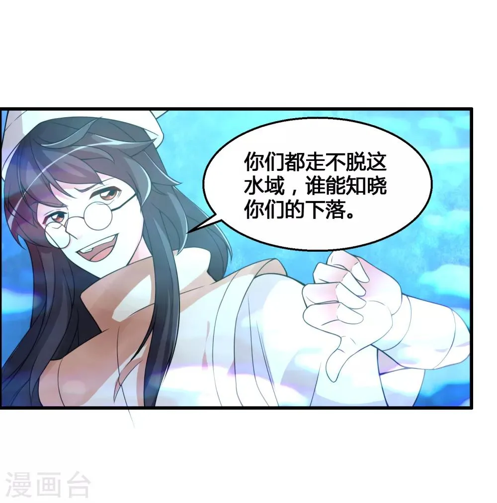 第62话 公子，你终于醒了！ 第8页