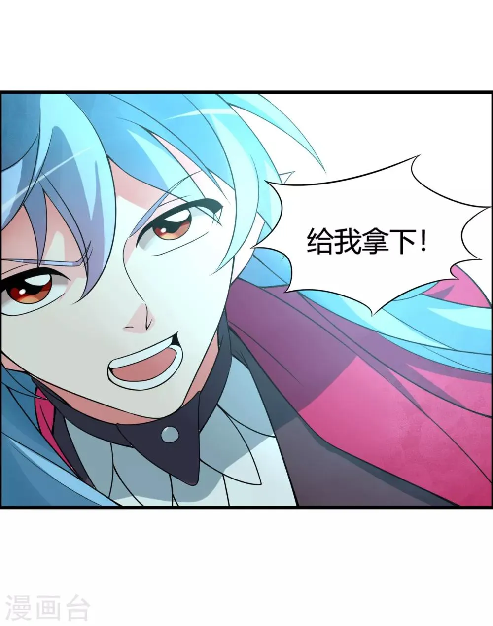 第62话 公子，你终于醒了！ 第10页