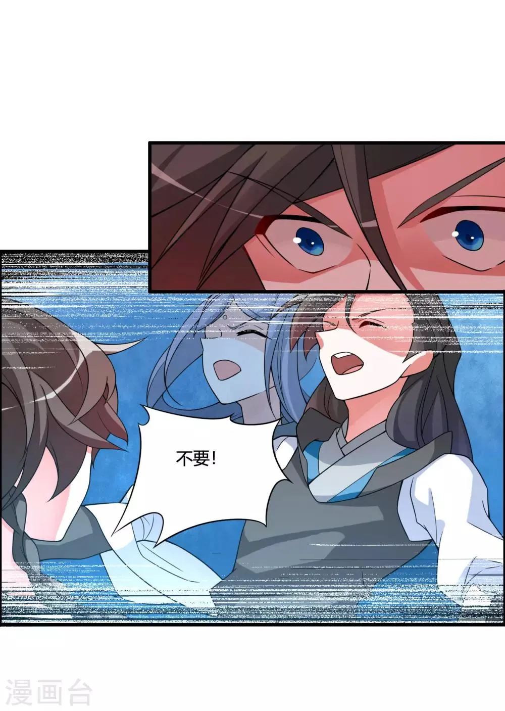 第62话 公子，你终于醒了！ 第24页