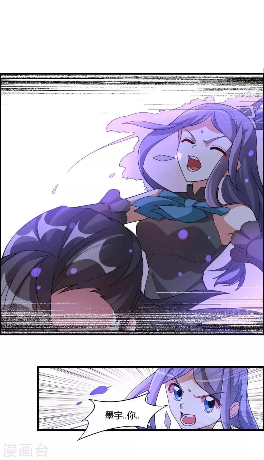 第63话 白雪之死 第4页