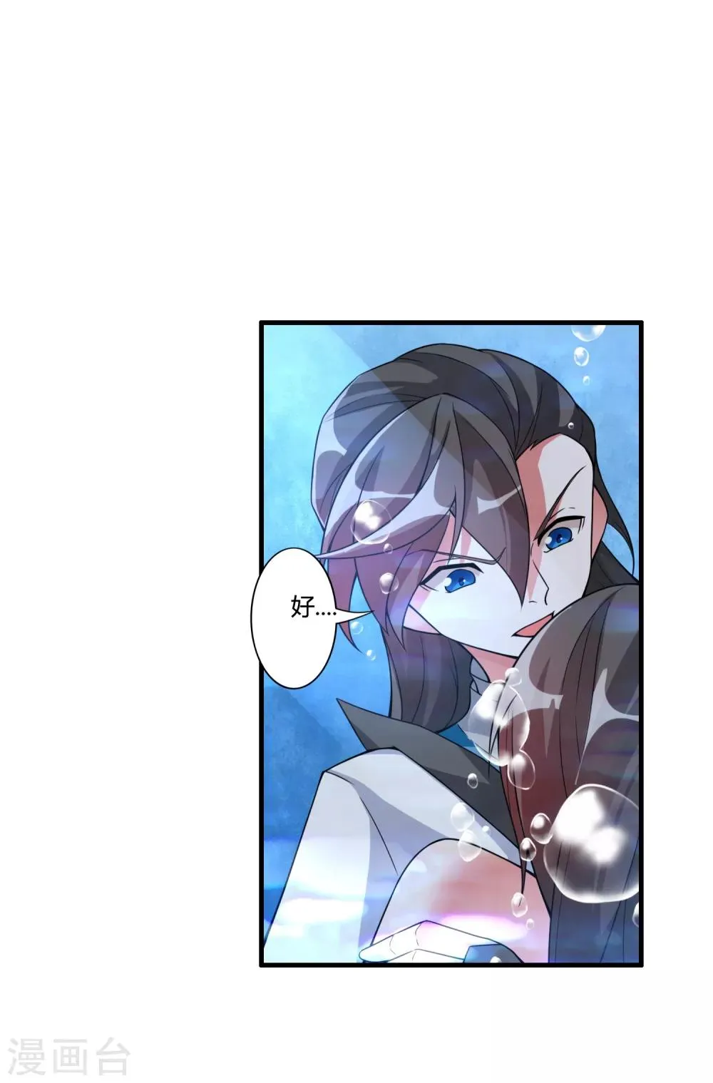 第63话 白雪之死 第10页