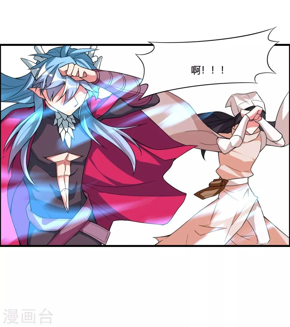 第63话 白雪之死 第14页