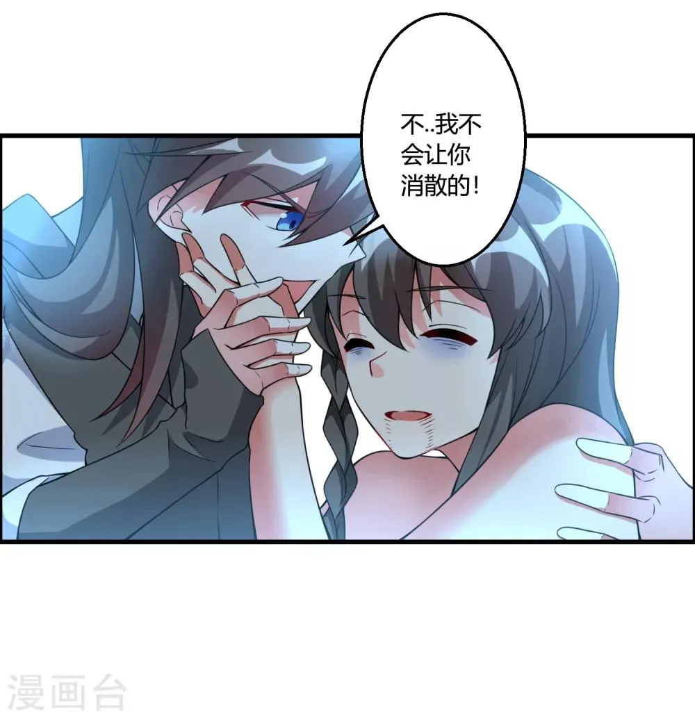 第63话 白雪之死 第19页