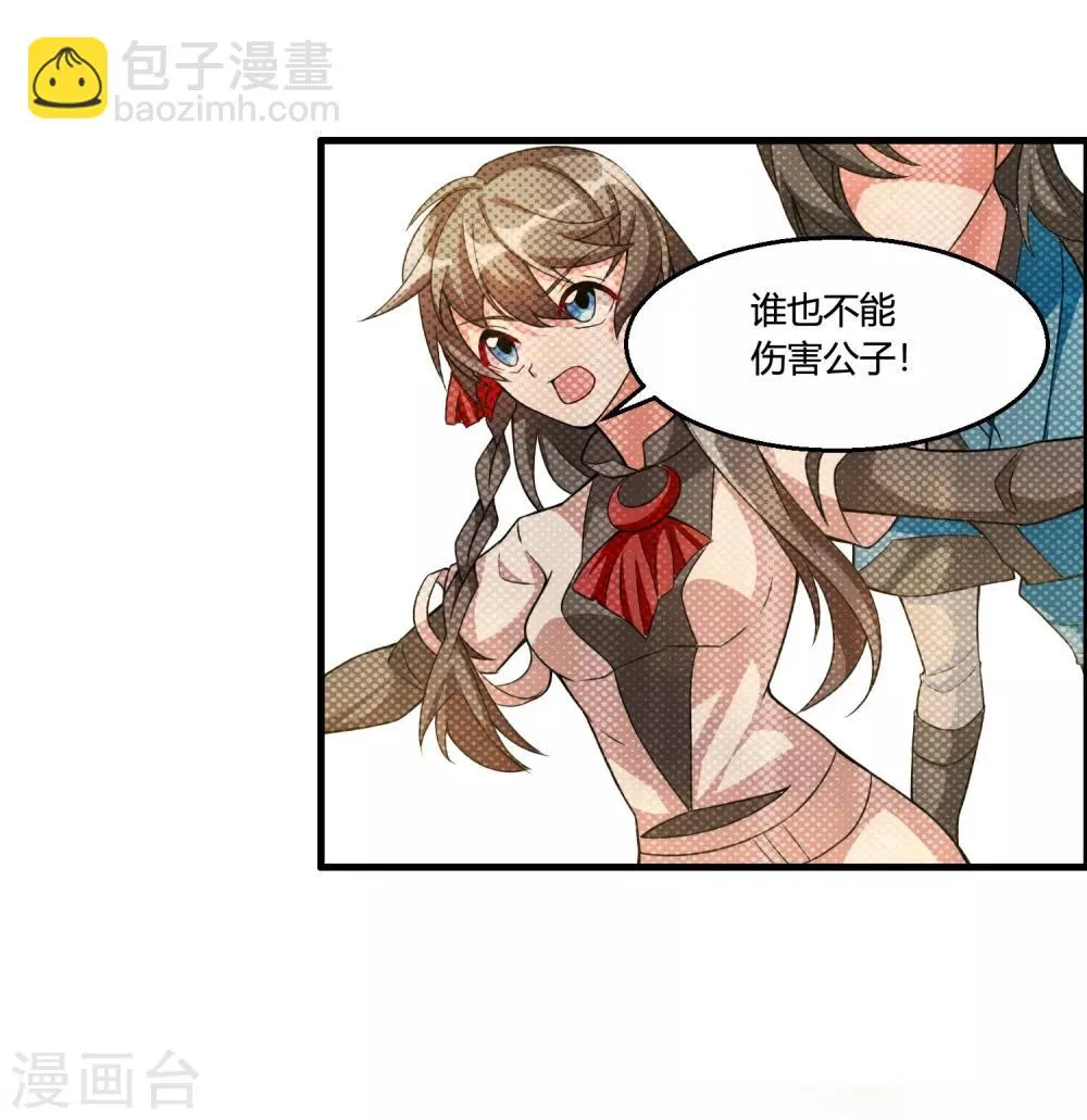 第63话 白雪之死 第28页
