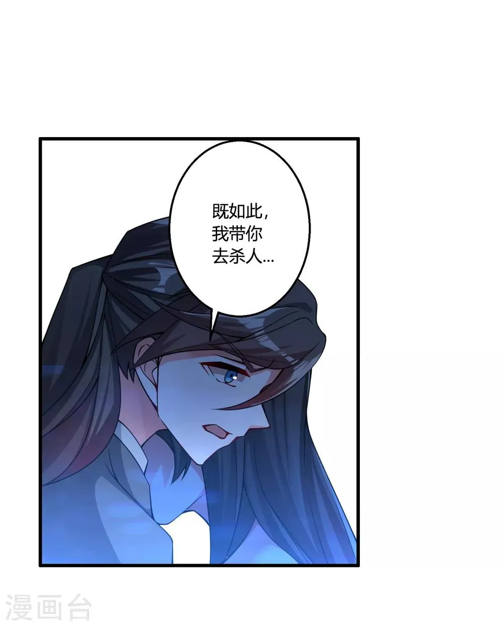 第64话 一个都不能放过！ 第5页