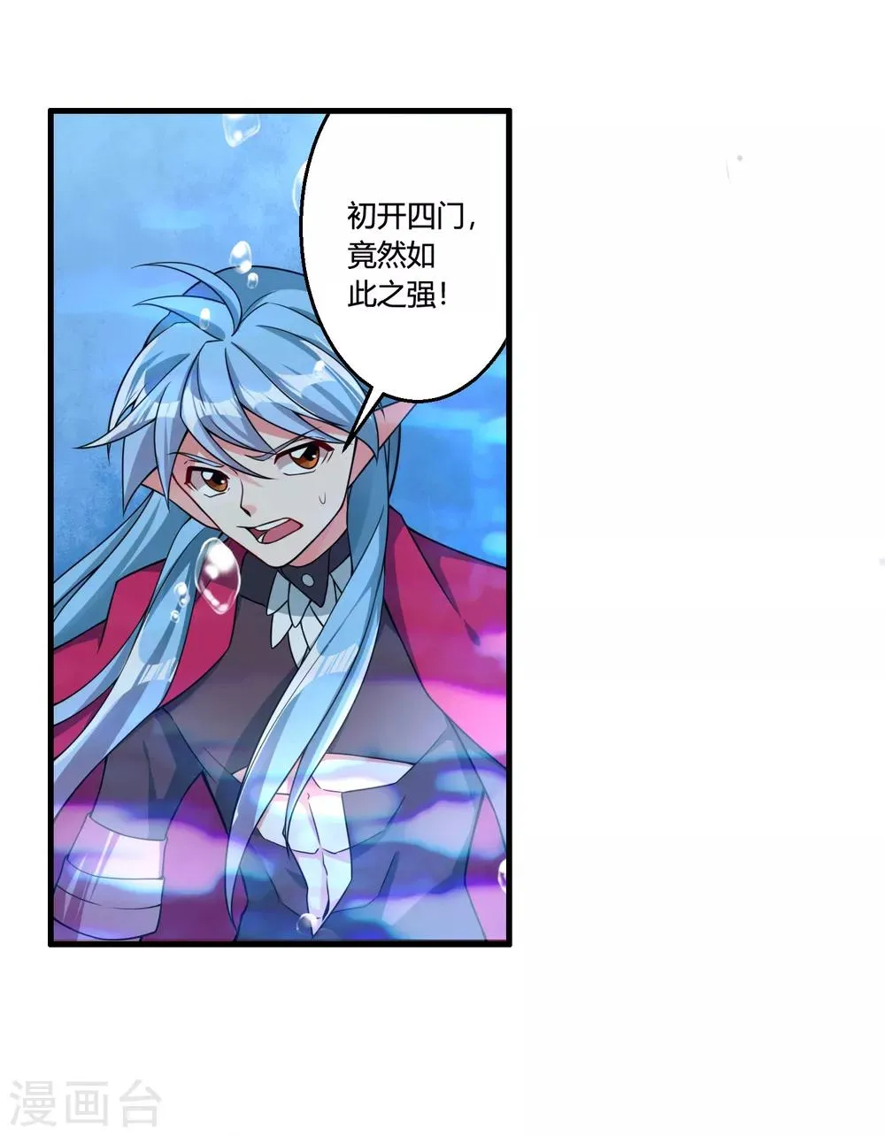 第64话 一个都不能放过！ 第12页