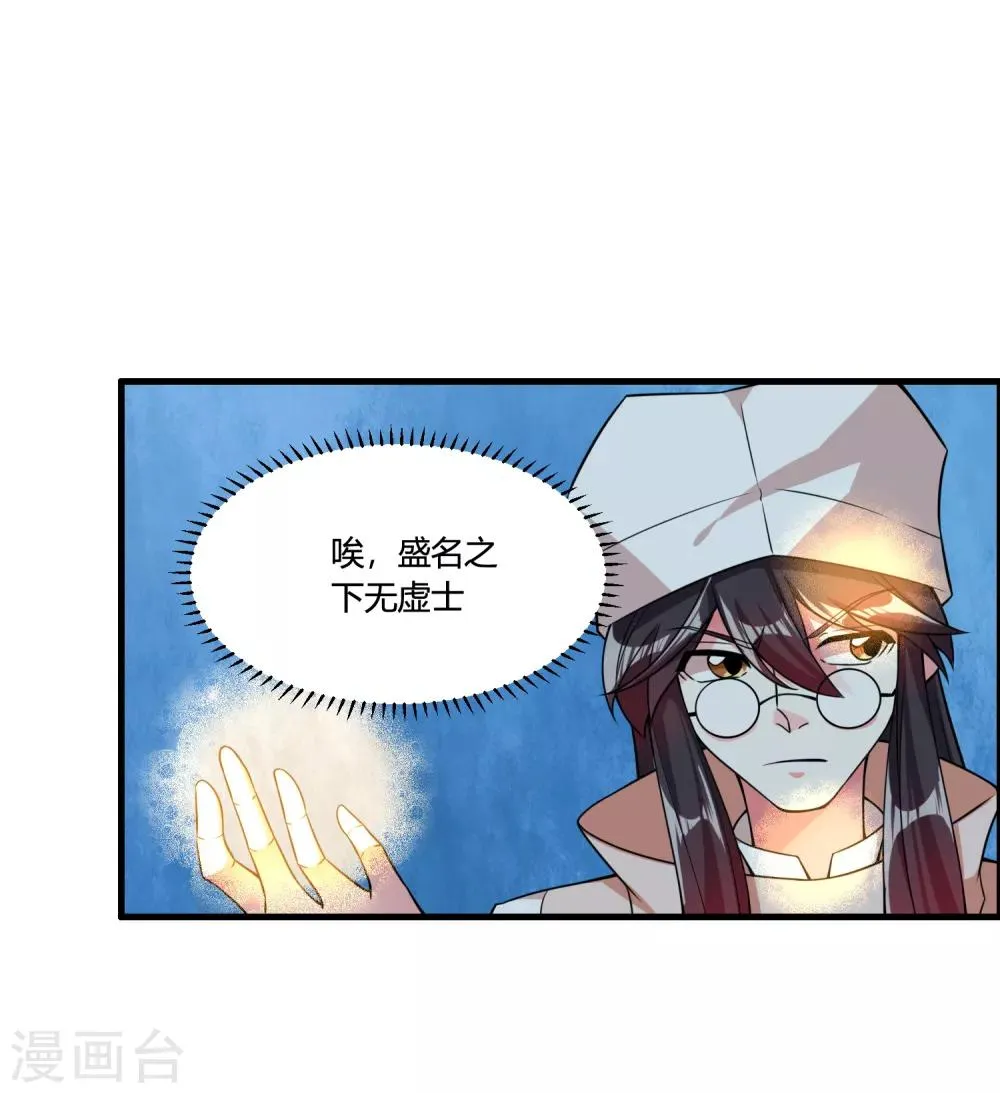 第64话 一个都不能放过！ 第13页