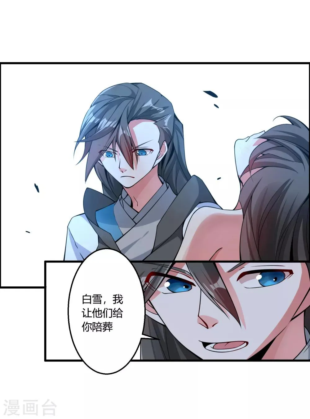 第64话 一个都不能放过！ 第14页