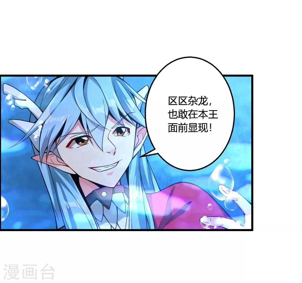 第64话 一个都不能放过！ 第16页