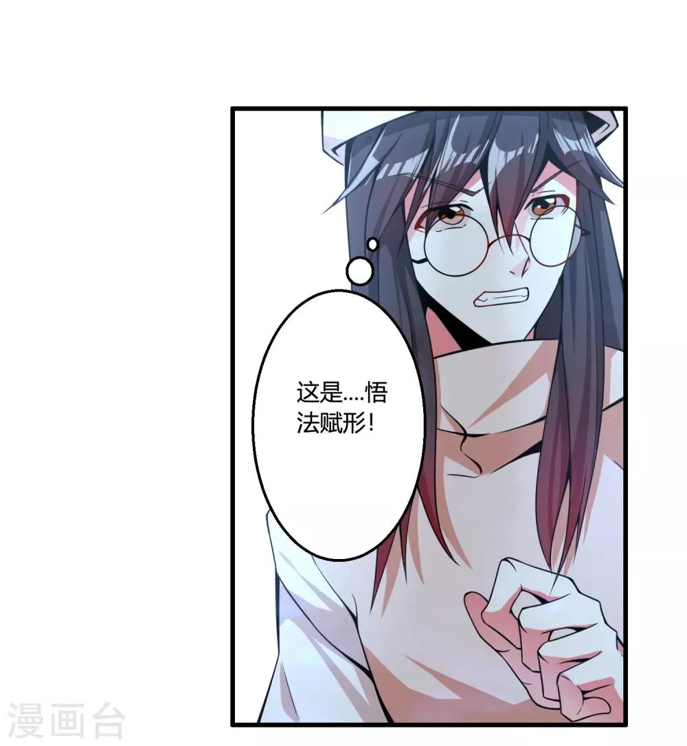 第64话 一个都不能放过！ 第17页