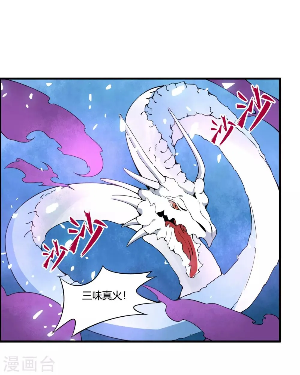 第64话 一个都不能放过！ 第23页