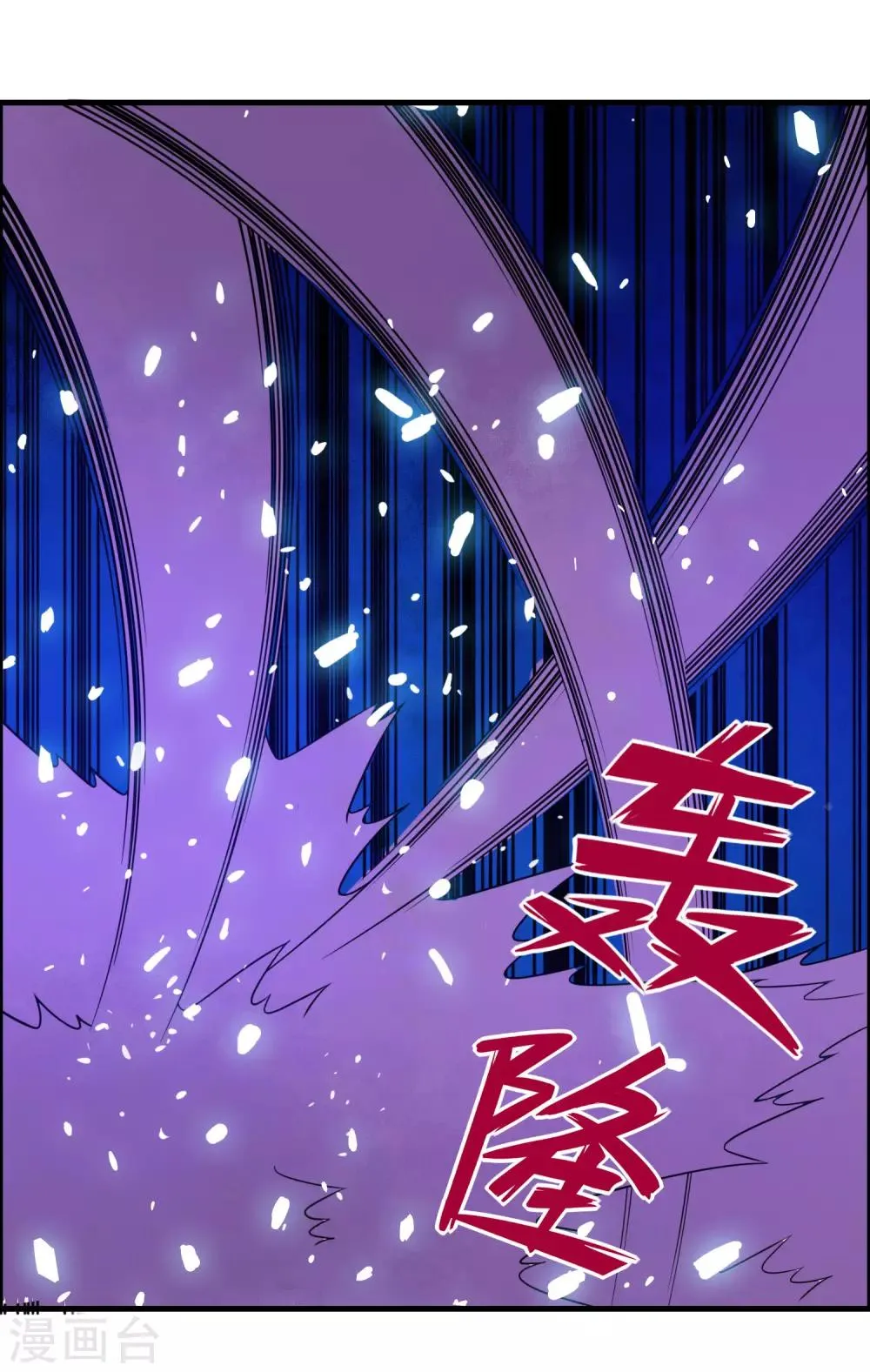 第64话 一个都不能放过！ 第24页
