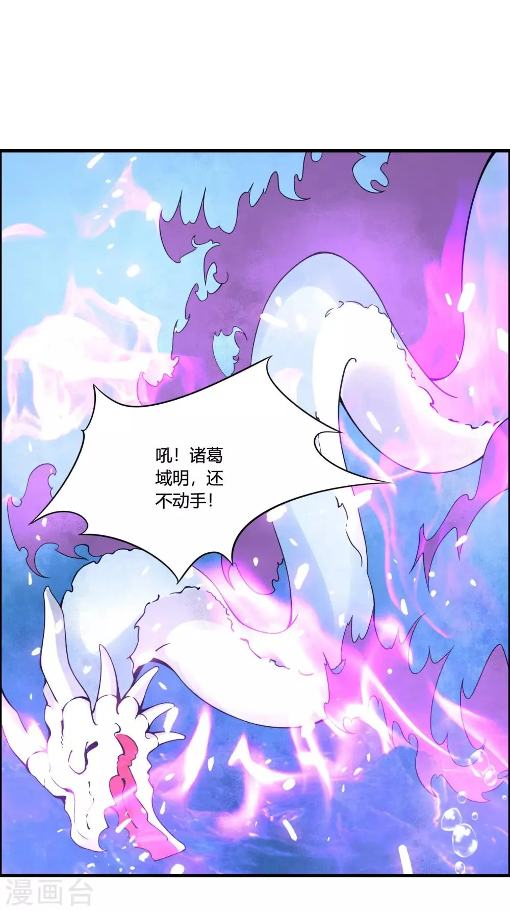 第64话 一个都不能放过！ 第26页