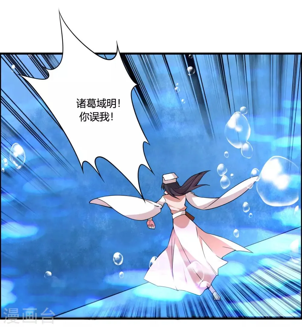 第64话 一个都不能放过！ 第27页