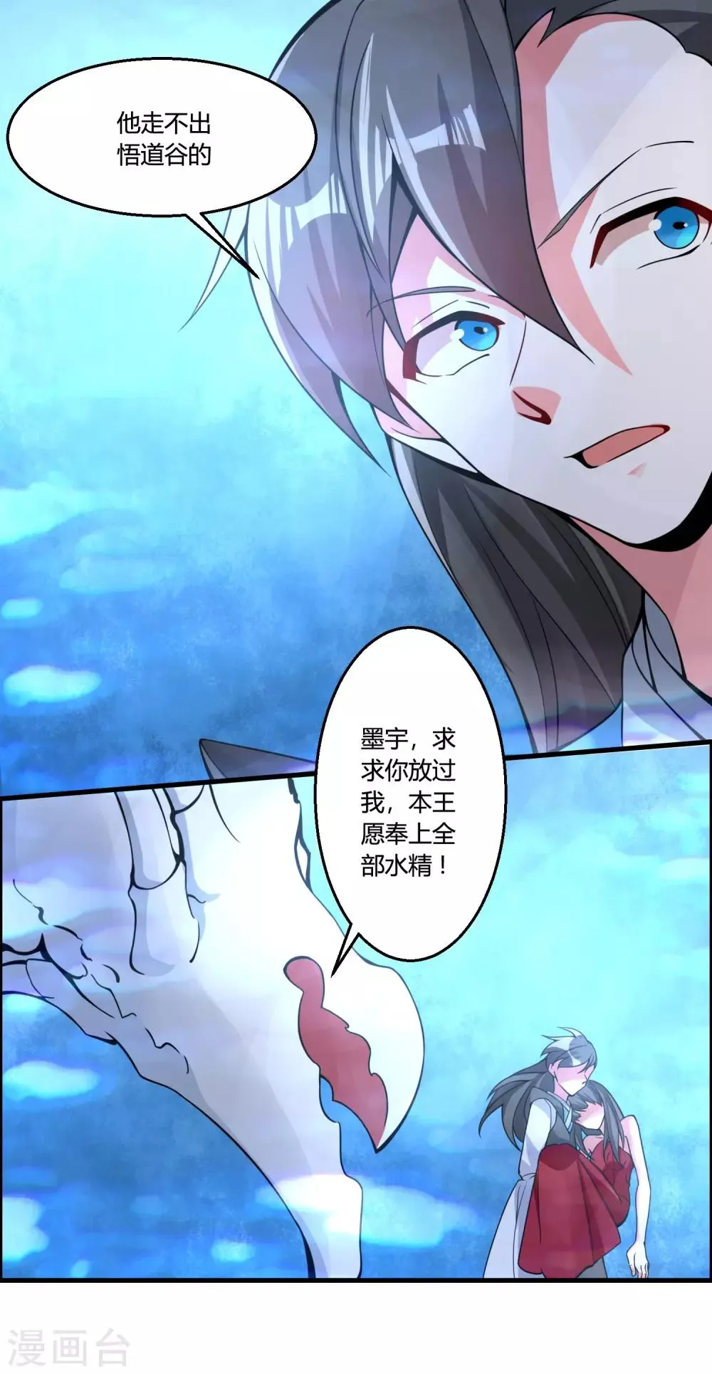 第64话 一个都不能放过！ 第30页