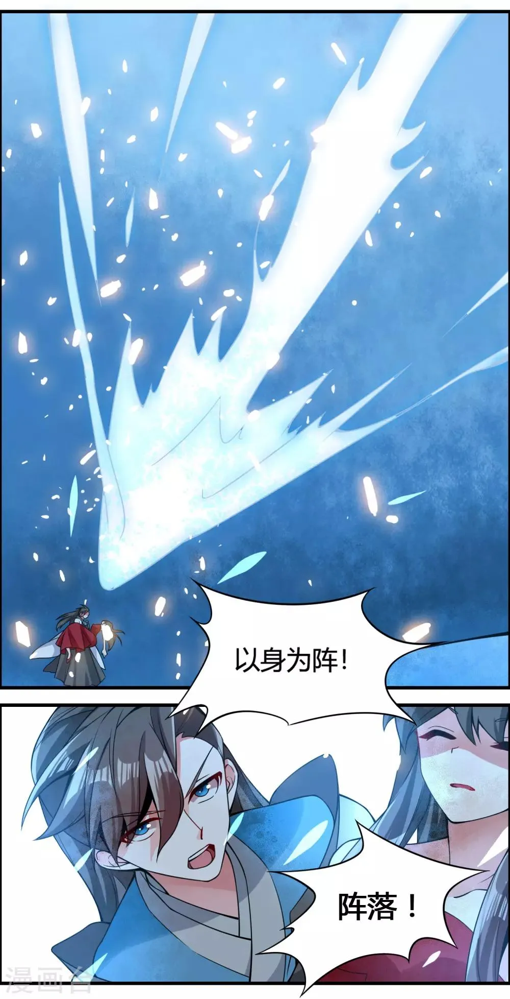 第65话 屠龙 第5页