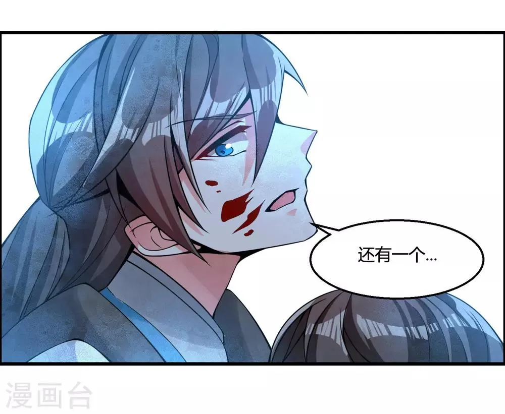 第65话 屠龙 第8页