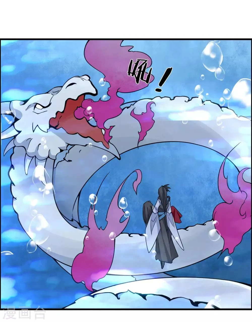 第65话 屠龙 第9页