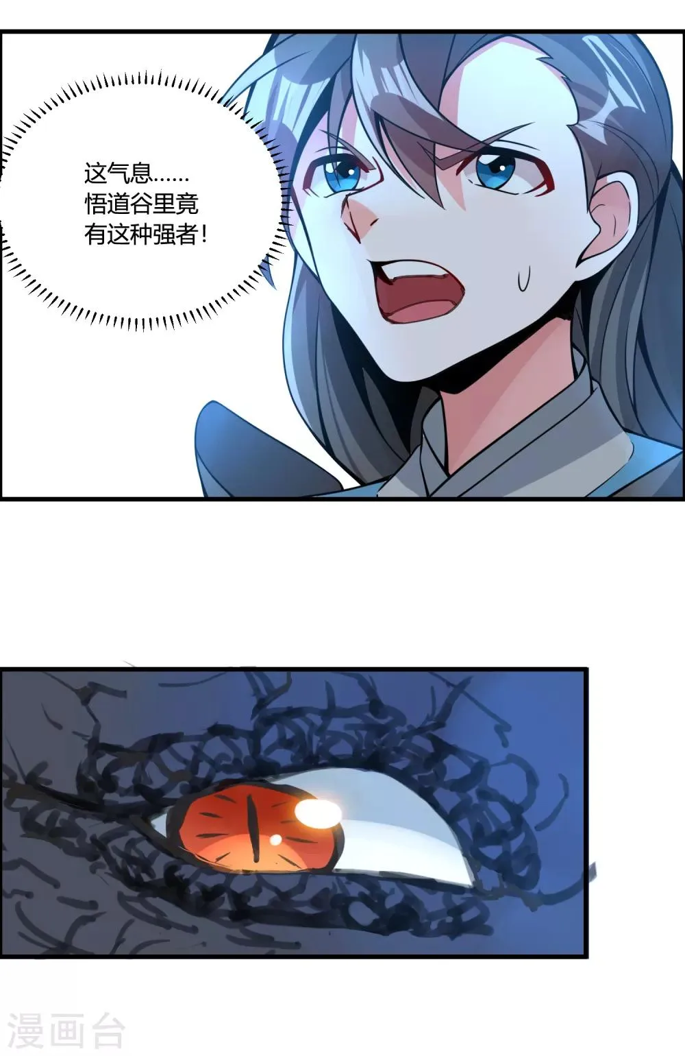 第65话 屠龙 第20页