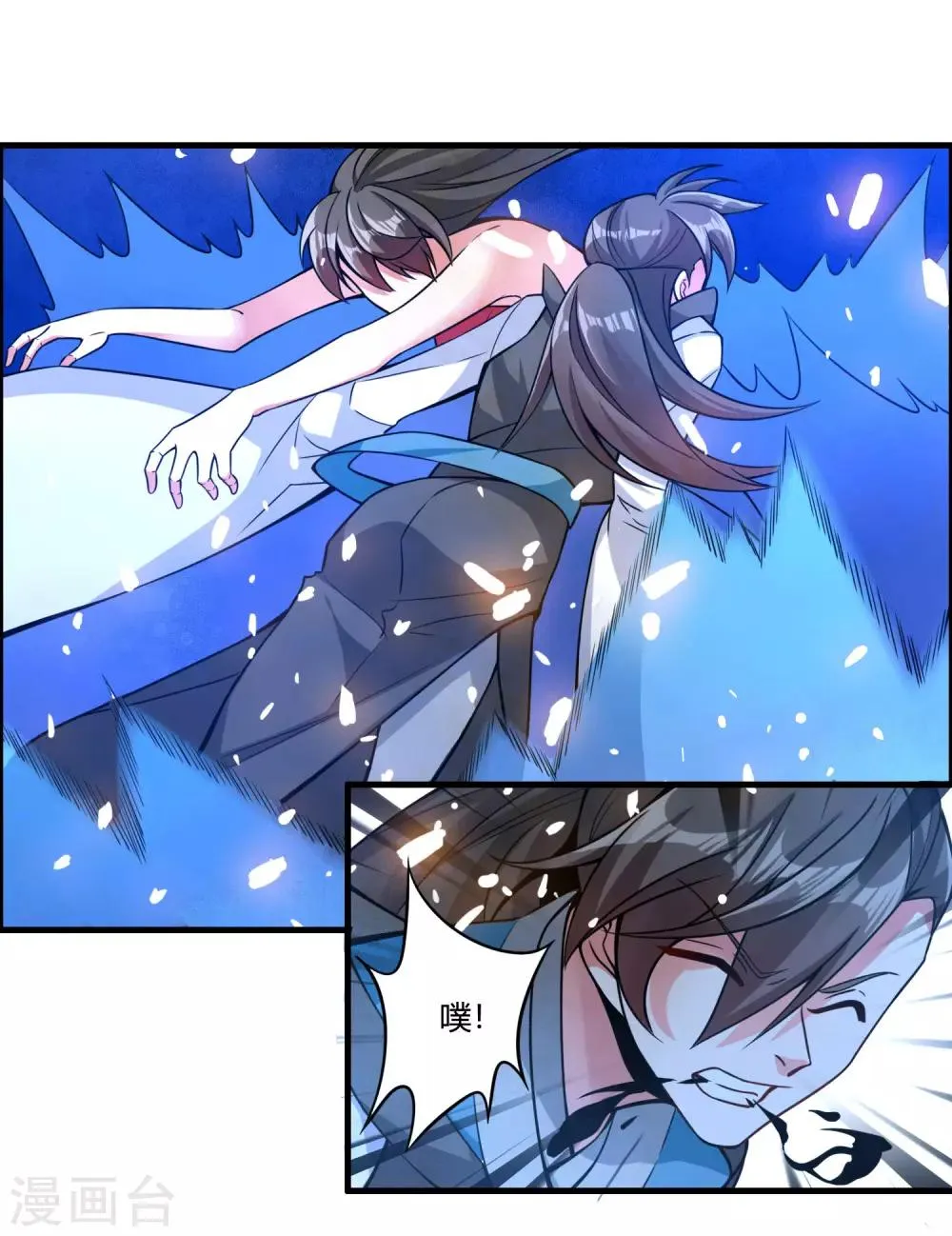 第65话 屠龙 第25页