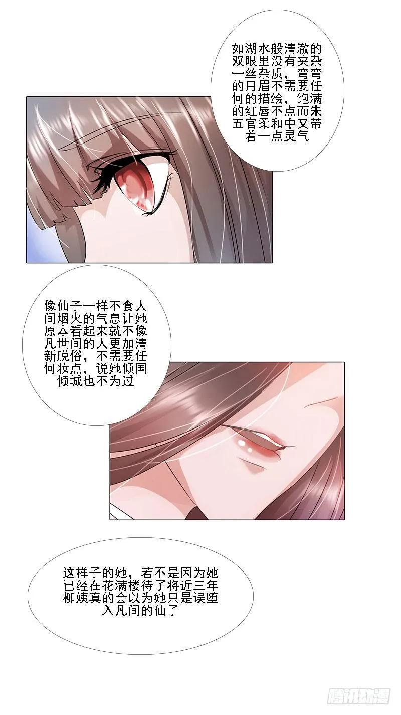 第一话 第7页