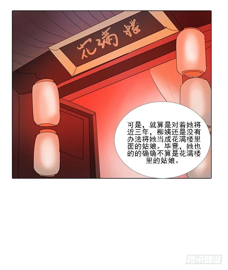 第一话 第8页