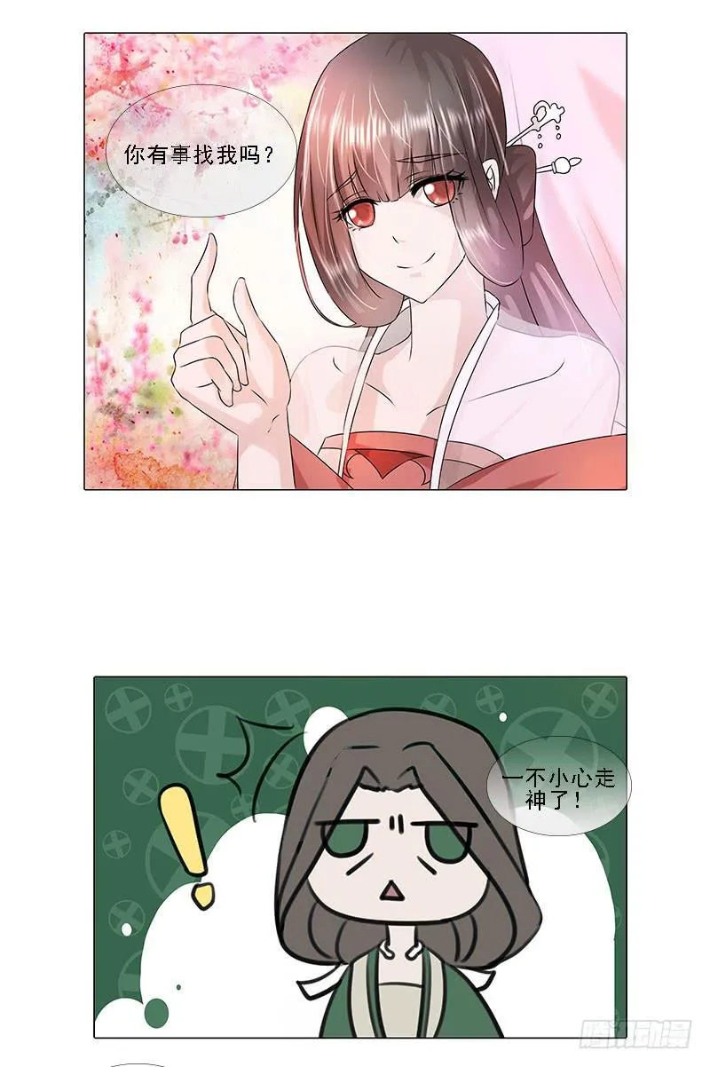 第一话 第9页