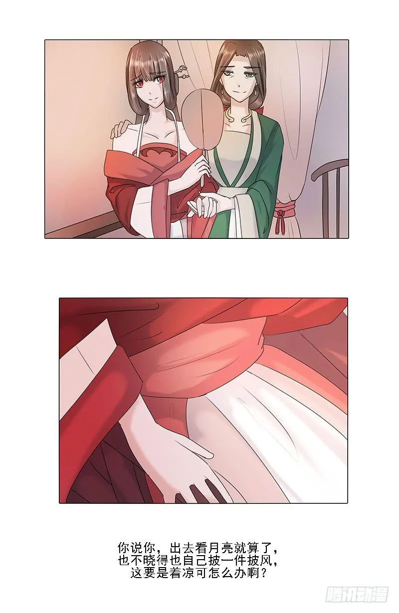 第一话 第11页
