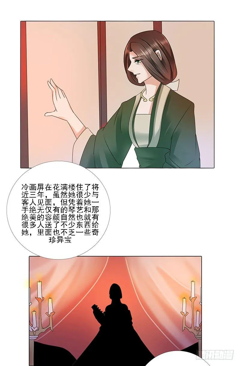第一话 第13页