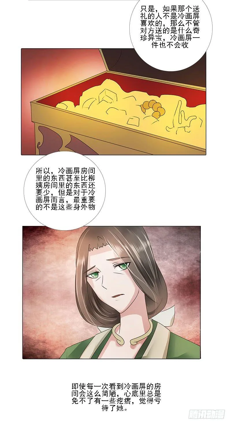 第一话 第14页