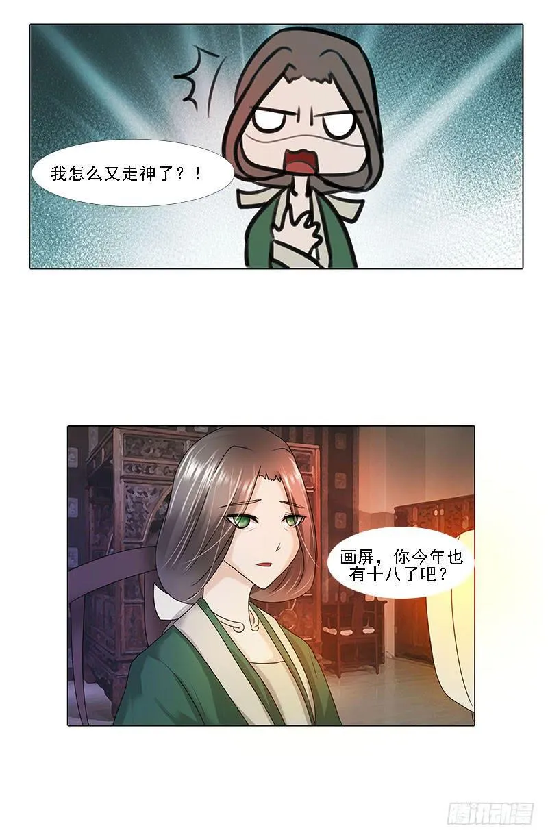 第一话 第16页