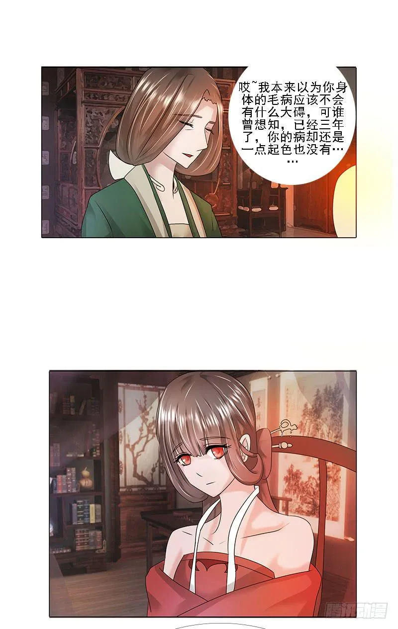 第一话 第18页