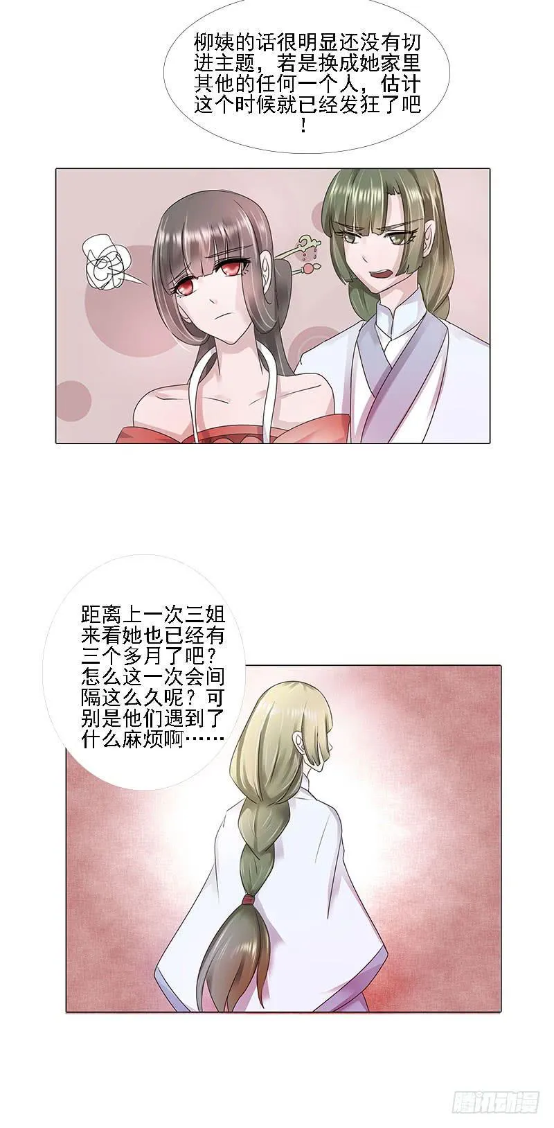 第一话 第19页