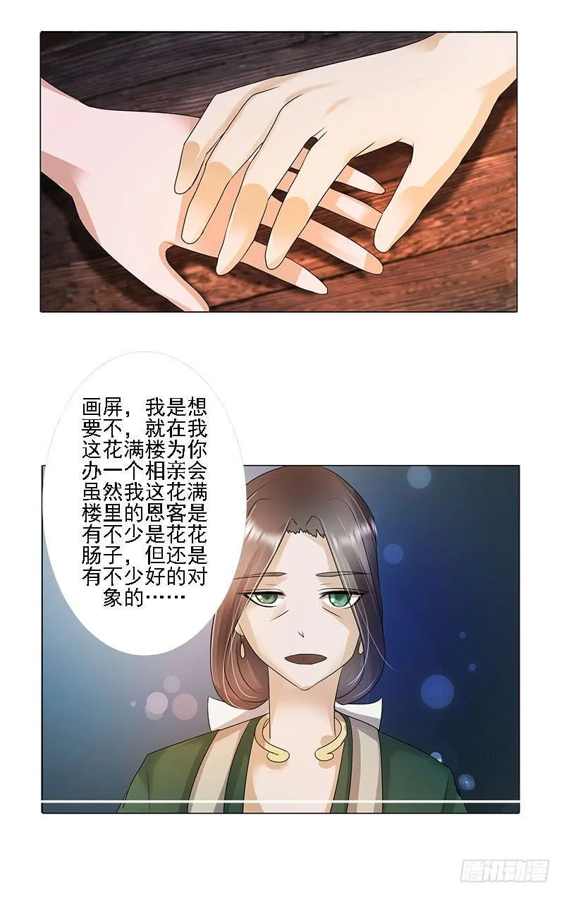 第一话 第20页