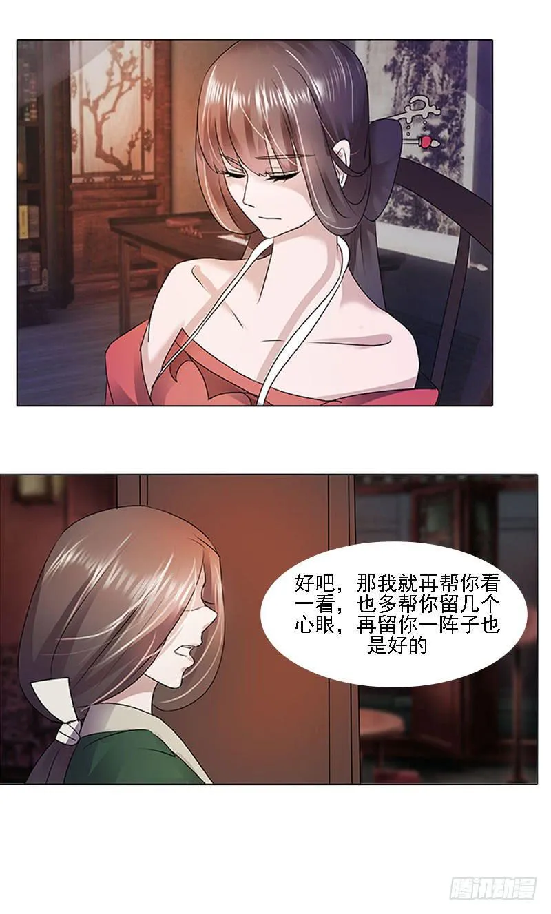 第一话 第21页