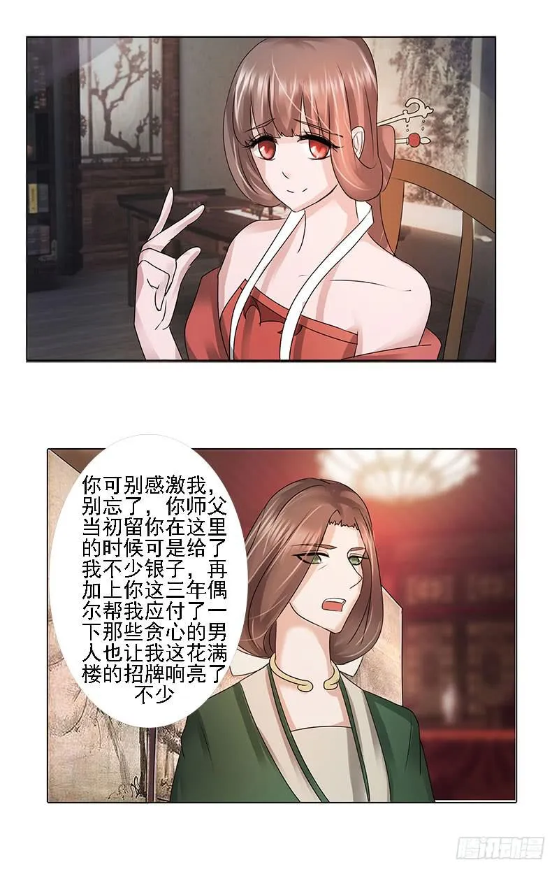 第一话 第22页
