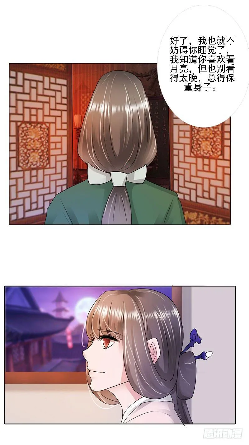 第一话 第23页
