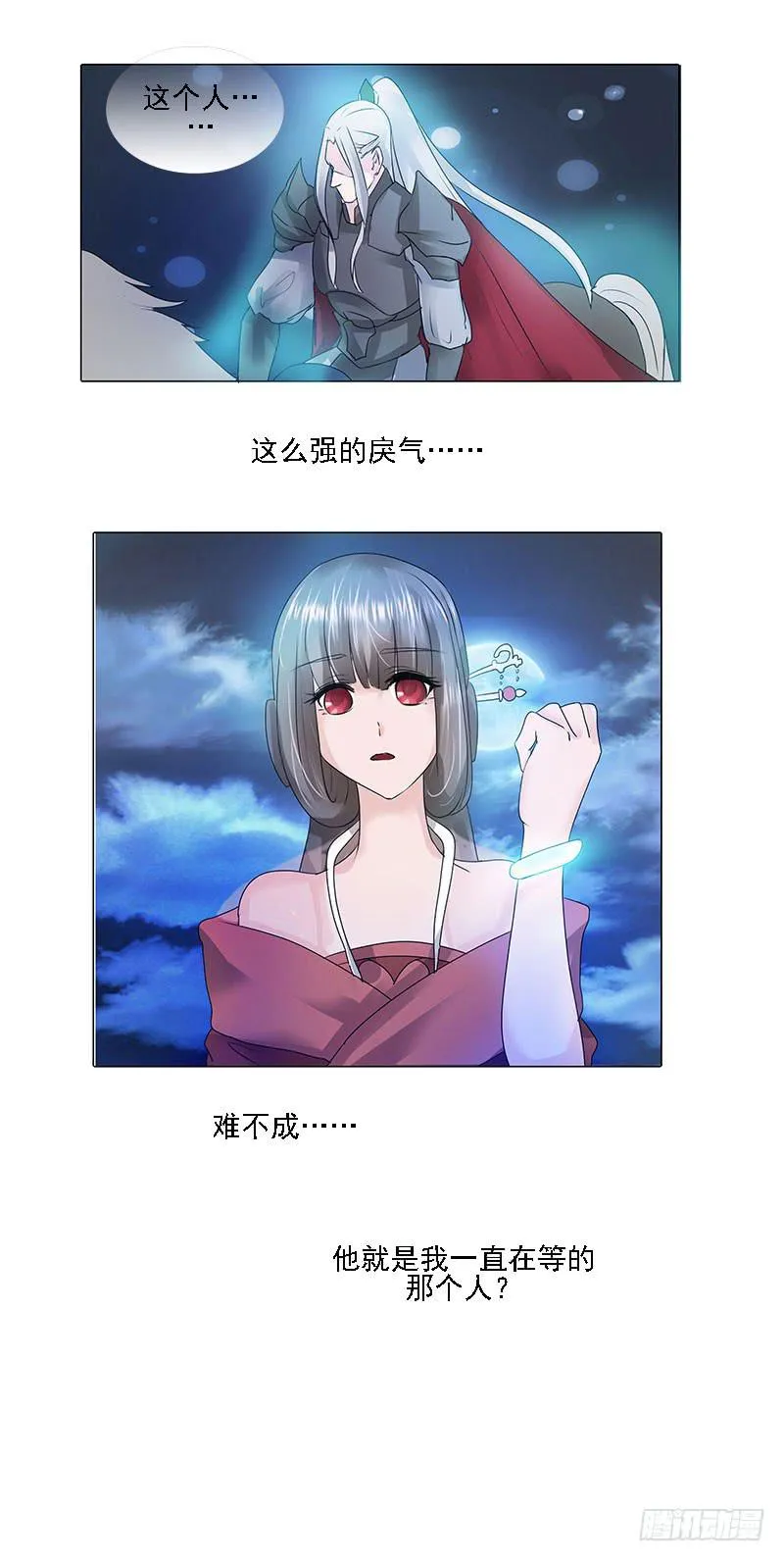 第一话 第28页