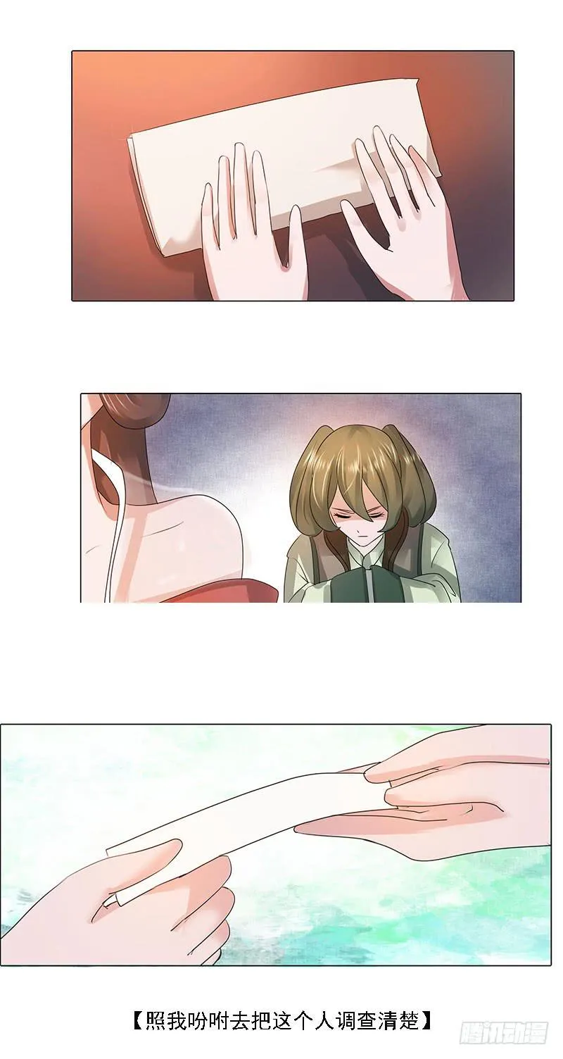 第一话 第29页