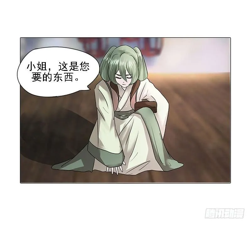 第二话 第5页