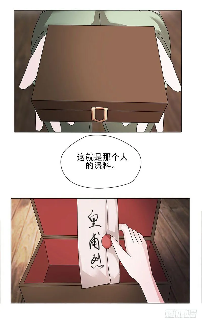 第二话 第6页