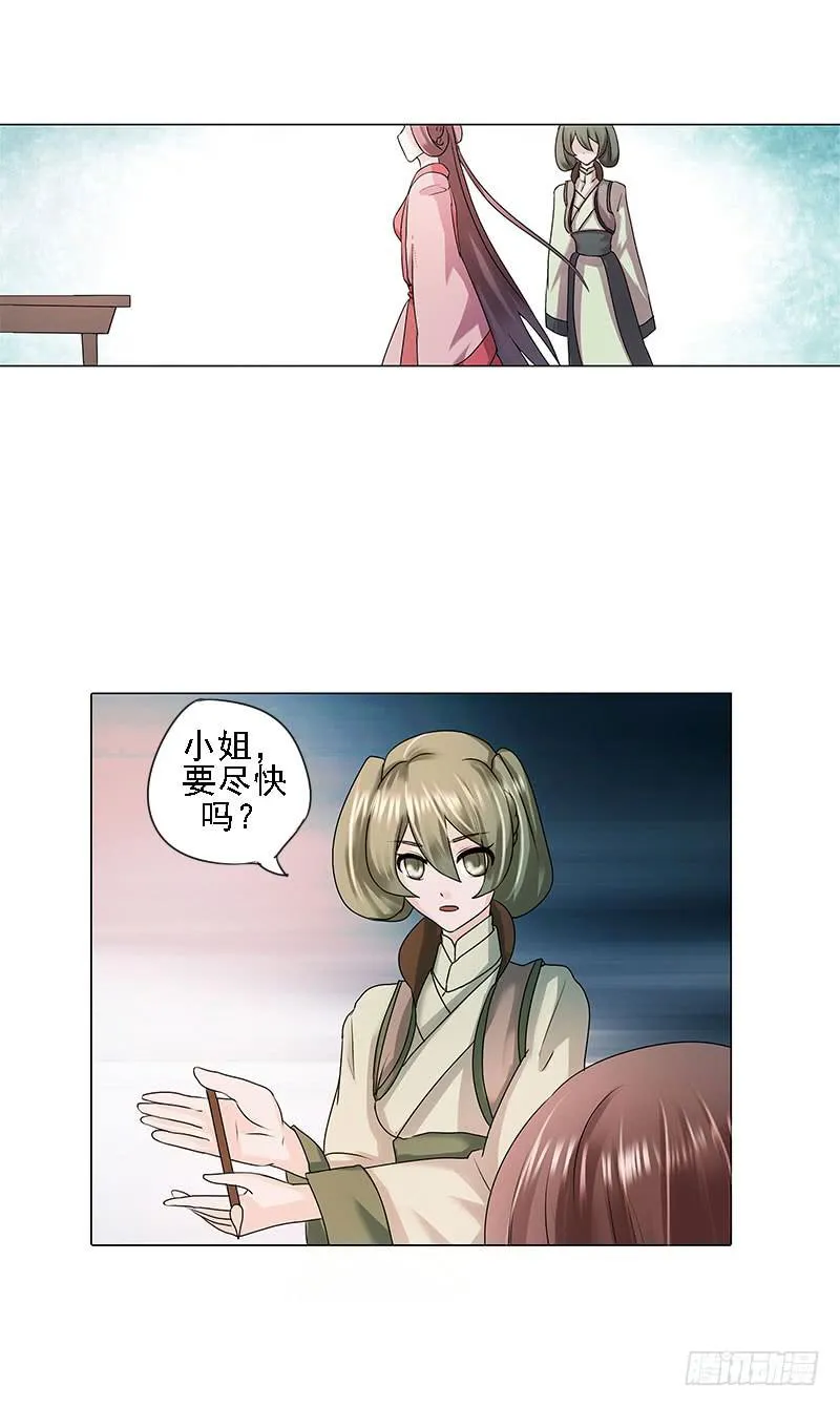第二话 第8页