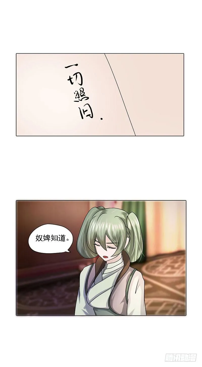 第二话 第10页