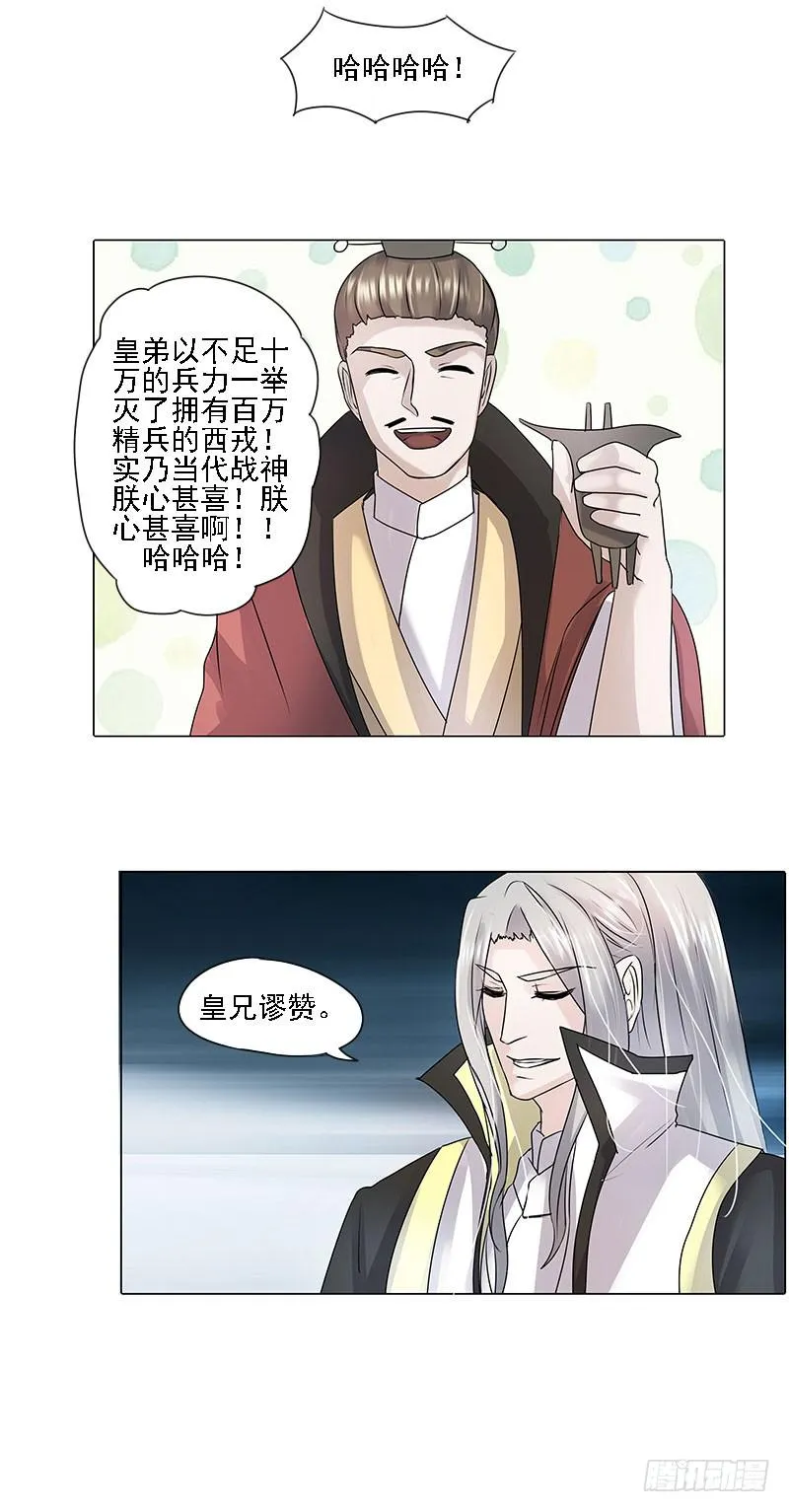 第二话 第13页