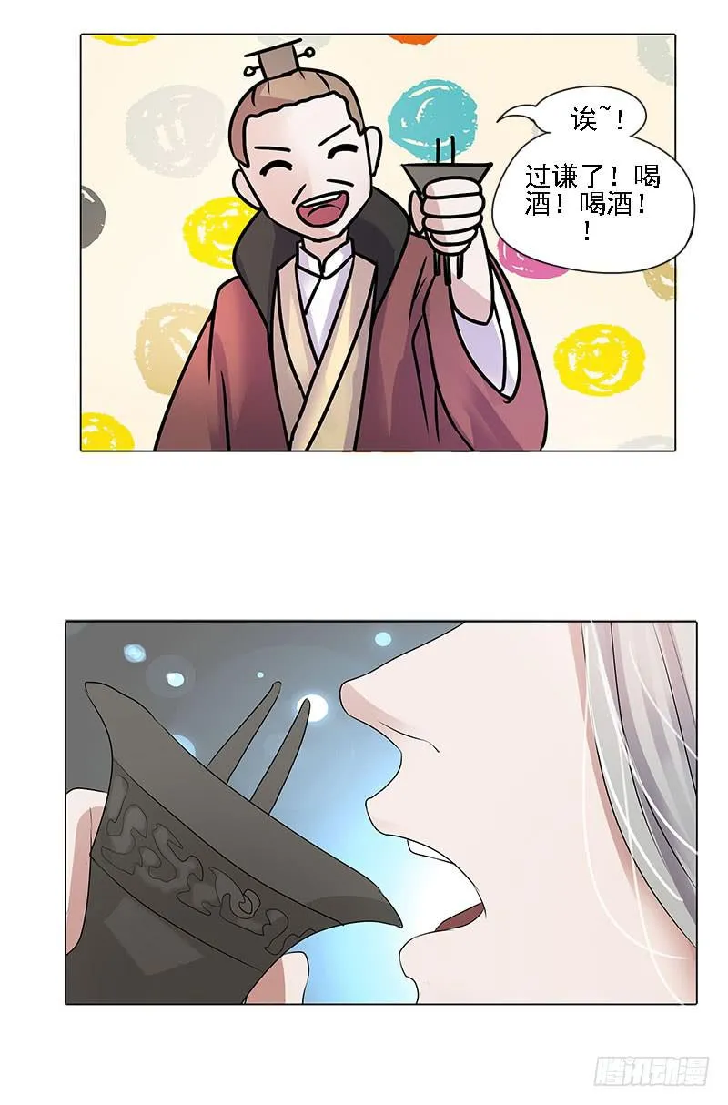 第二话 第14页
