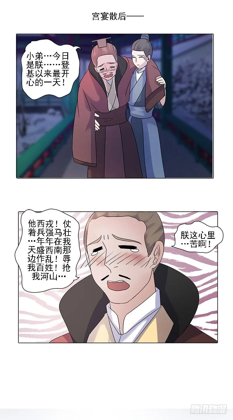 第二话 第15页