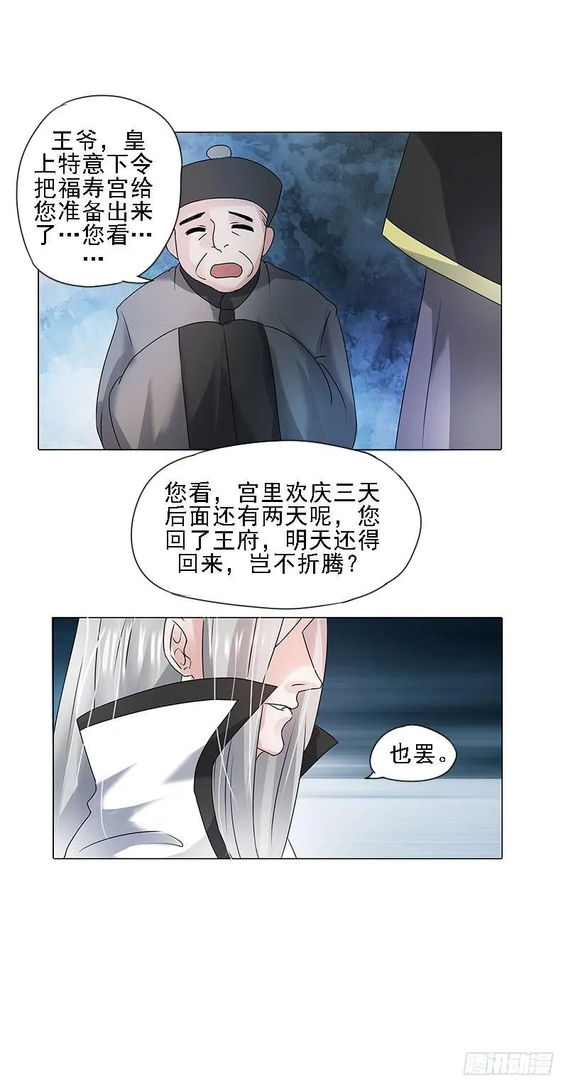 第二话 第17页