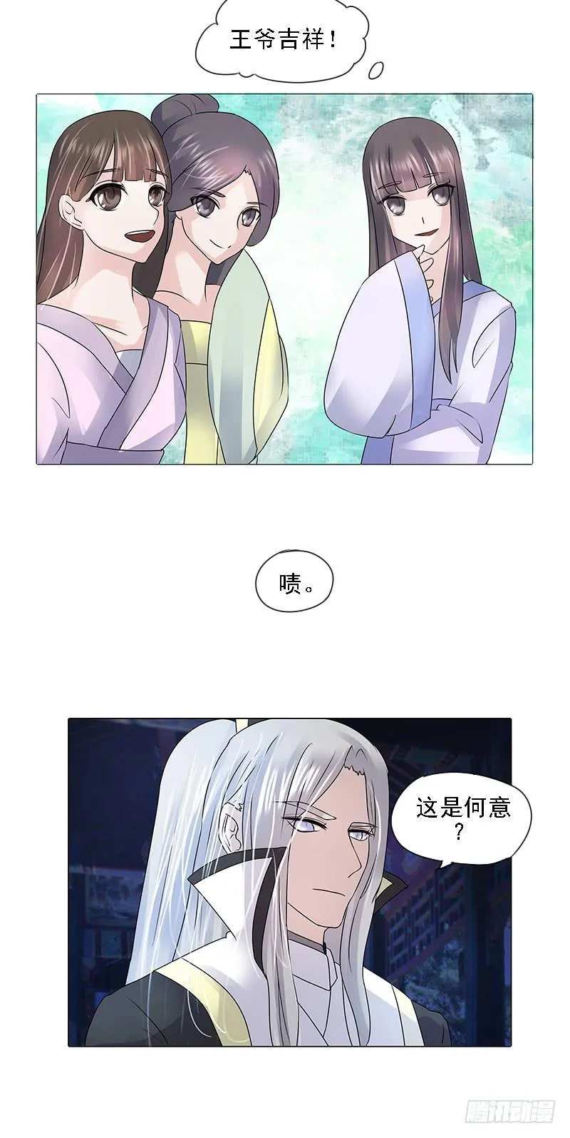 第二话 第19页